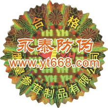 丝印设备与耗材供应新趋势 全国信息聚合与防伪塑封市缘落地商机