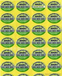 不干胶电码防伪标签 供应、批发、价格与选购全解析